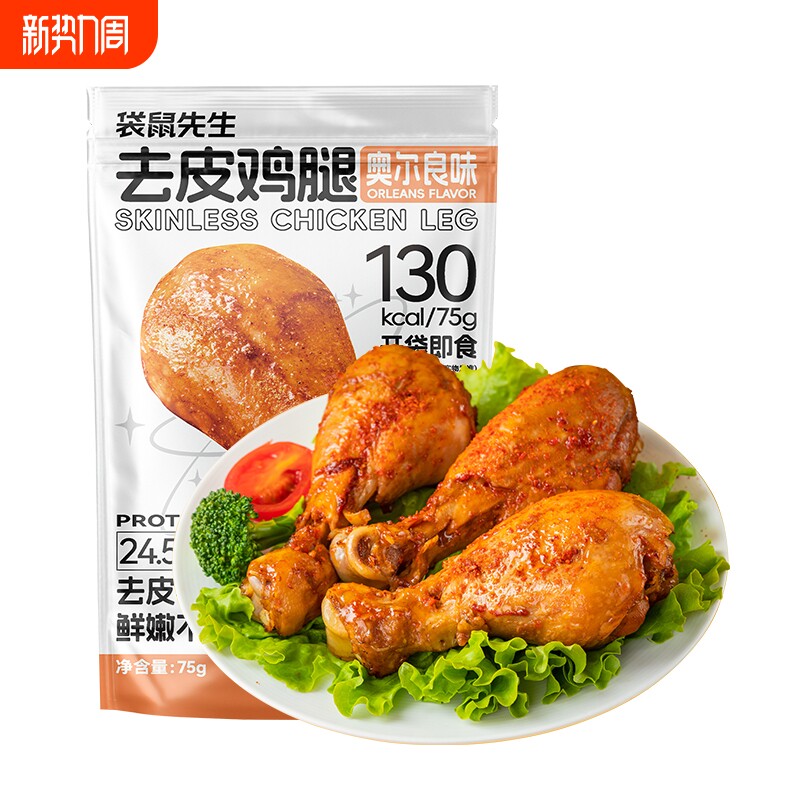 袋鼠先生去皮鸡腿香辣味鸡腿肉高蛋白代餐健身零食开袋即食