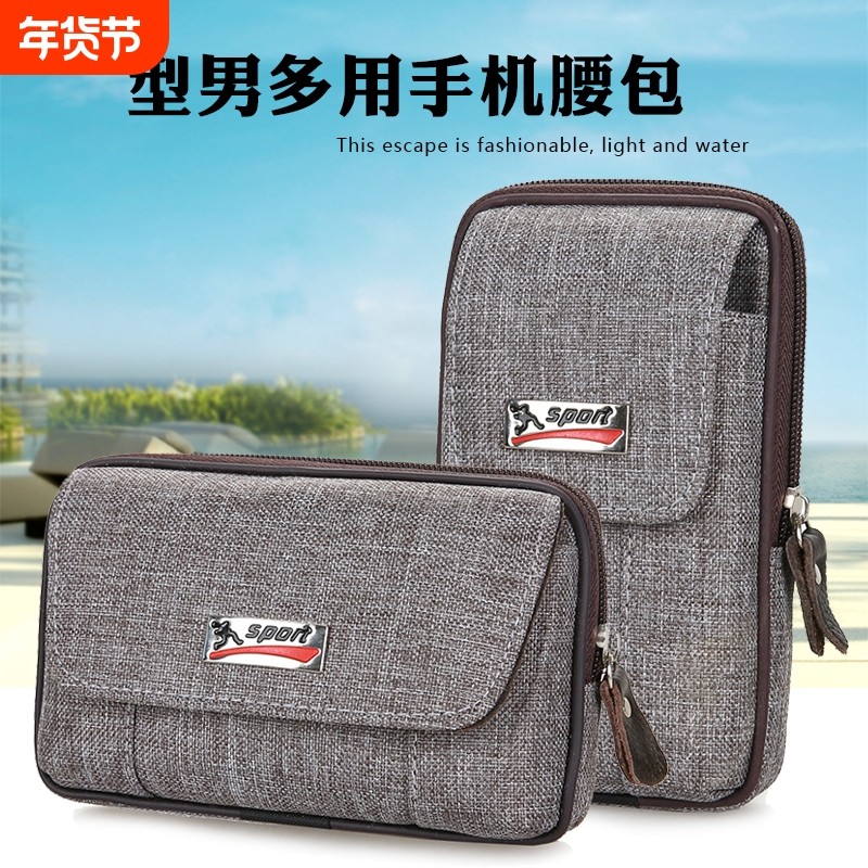 新款手机腰包男穿腰带男包工作包零钱包男手机袋挂包多功能横竖款