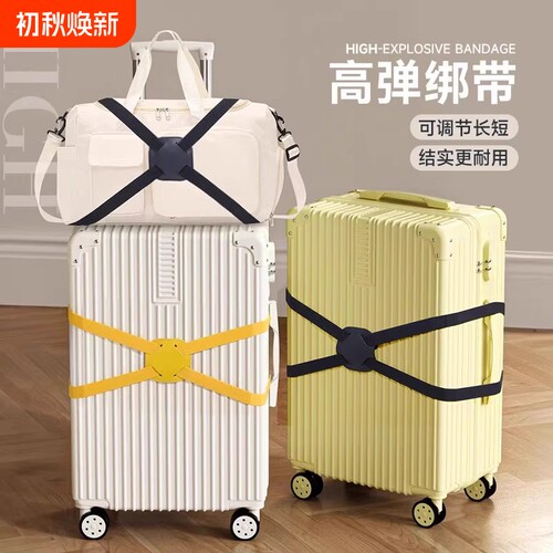 行李箱绑带带标识牌托运带捆绑绳