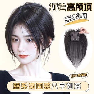 假发女片头顶八字刘海假发片增发量蓬松高颅顶遮白发神器假发刘海