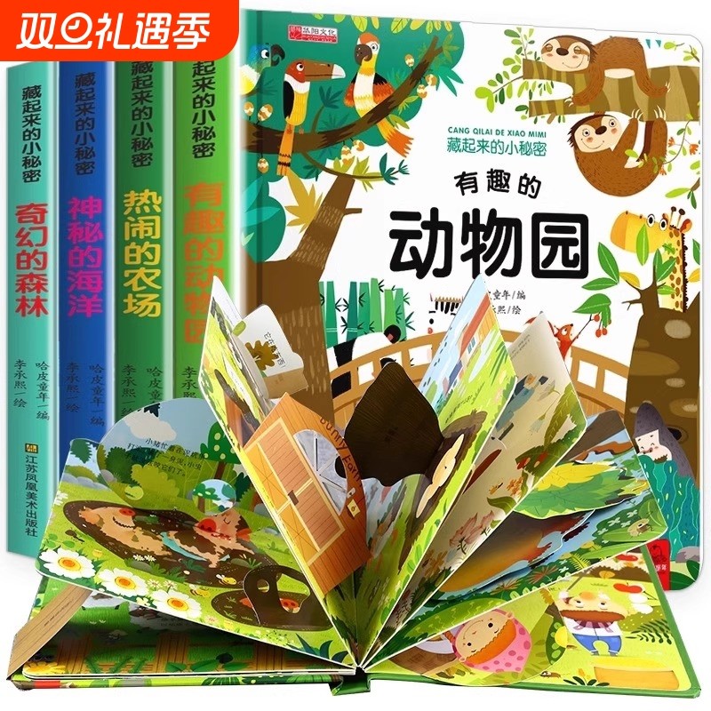 六一儿童节我们的中国立体书环游世界2-6-12岁小学生趣味百科全