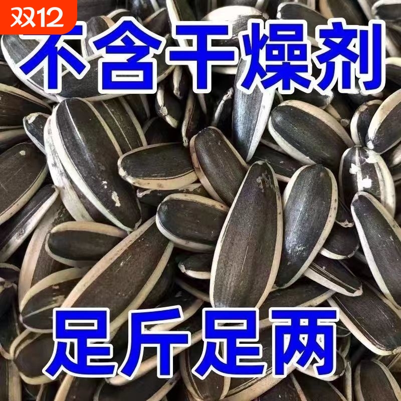 新生瓜子葵花籽新货新疆大颗粒优质南瓜子新鲜炒熟原味