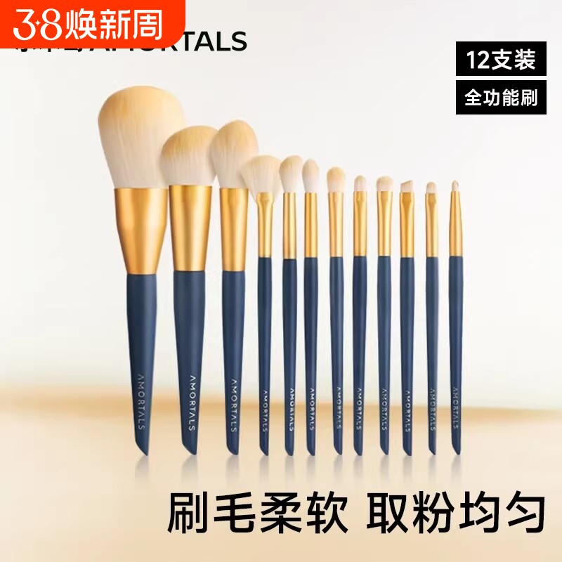 尔木萄化妆刷套装眼影腮红散粉修容刷子化妆套装全套工具眼部收纳