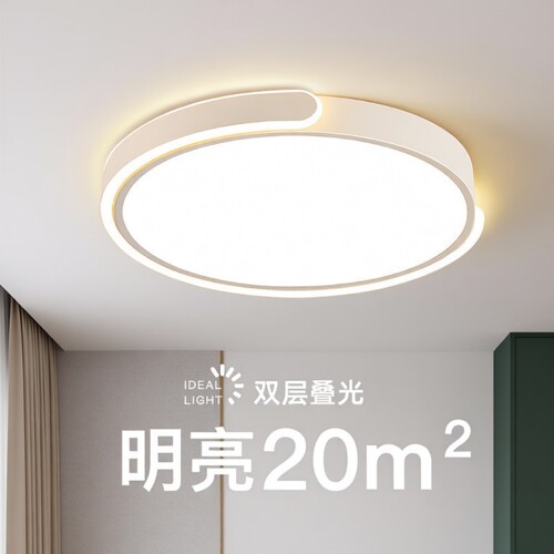 LED护眼卧室吸顶灯简约奶油风