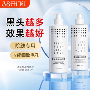 黑头导出精华液美容院专用粉刺毛孔深层清洁闭口溶解角质疏通全脸