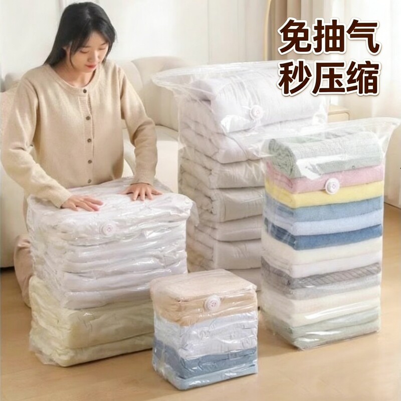 压缩真空收纳袋免抽气袋装棉被子衣物家用打包袋防潮学生羽绒服