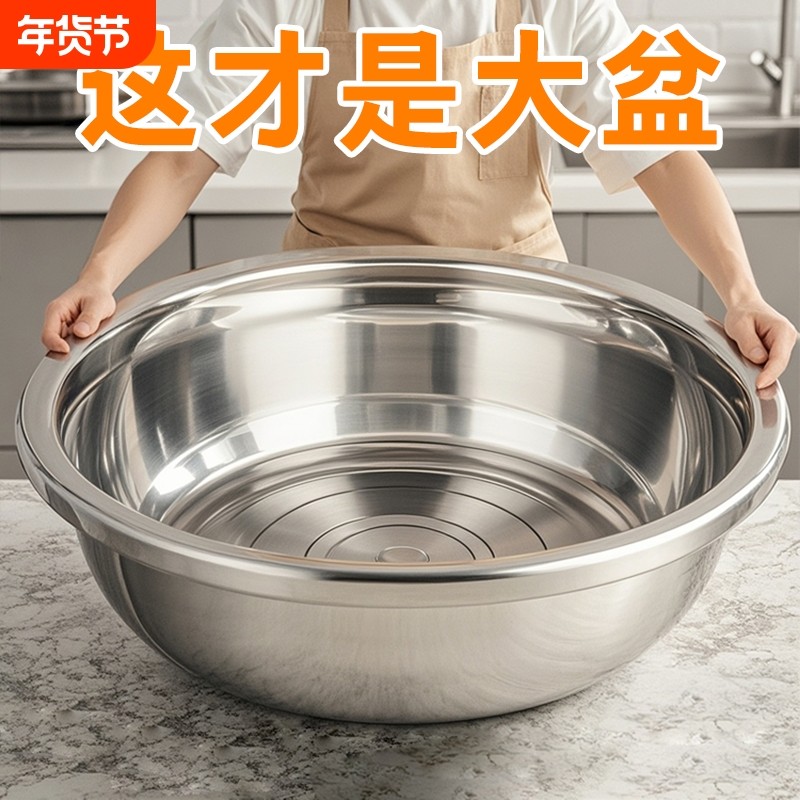食品级不锈钢大盆家用厨房洗菜盆洗澡盆洗衣盆加厚特大号特厚洗碗,餐饮具,盆,淘宝优惠券,粉丝福利购,淘宝优惠卷