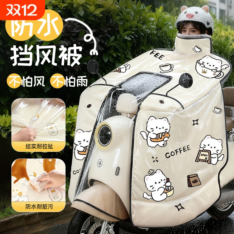 电动车挡风被冬季全包加绒加厚小型电瓶车防风挡雨保暖罩四季通用