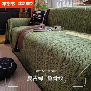 沙发垫四季通用防滑法式中古风盖布沙发套罩巾防猫抓防水绿色灰色