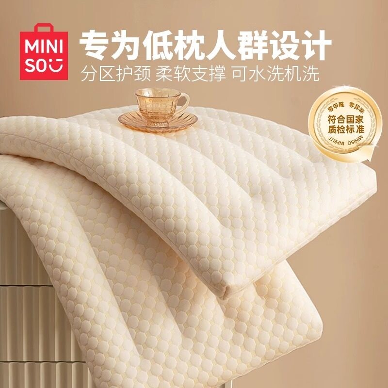 名创优品枕头低枕成人薄枕护颈椎助睡眠枕芯男夏季儿童家用对宿舍