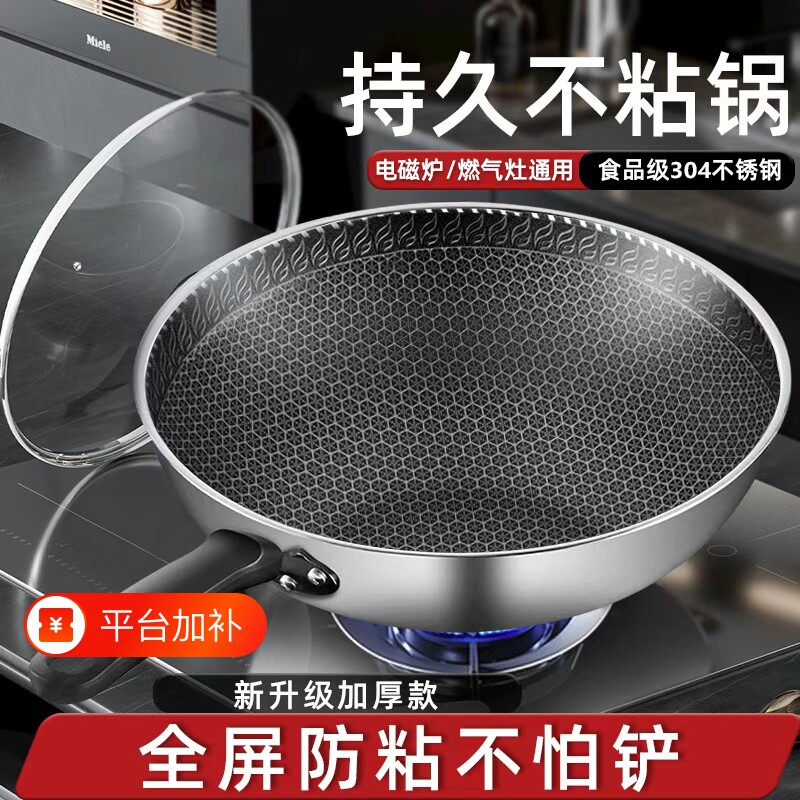 不锈钢炒锅蜂窝不易粘锅无涂层电磁炉用炒菜锅燃气灶使用家用锅具