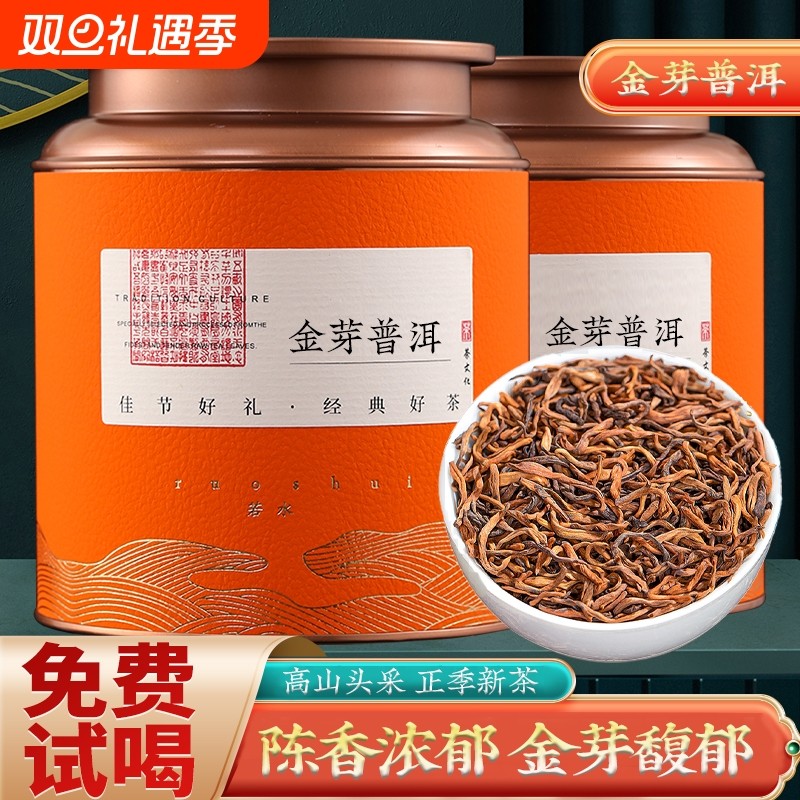 金芽普洱熟茶特级云南宫廷古树普洱茶叶糯米香陈年老料散茶自己喝