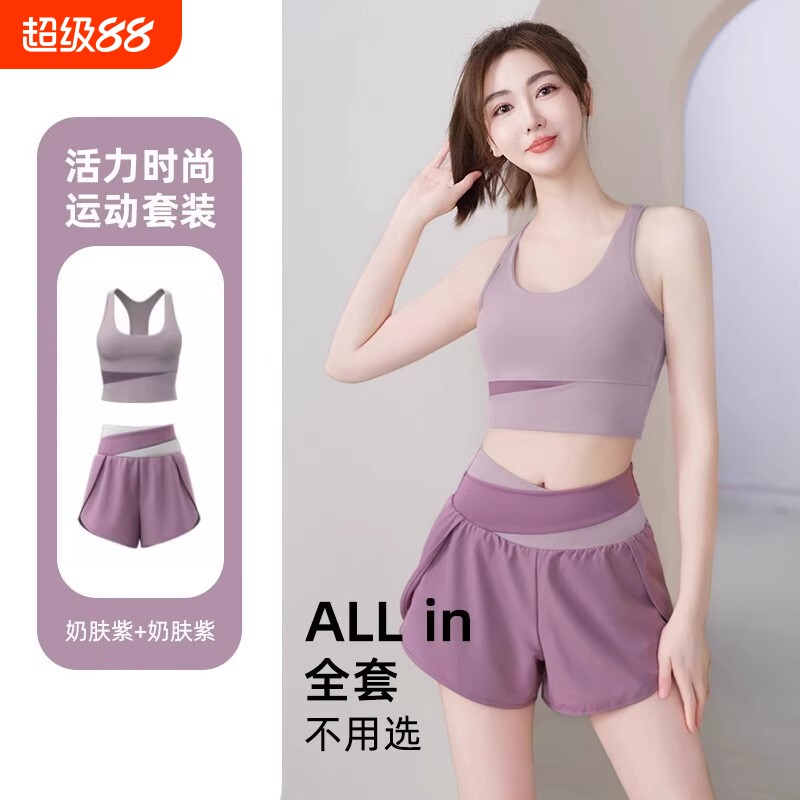 健身套装女2026新款带胸垫背心跑步运动健身服普拉提训练上衣速干