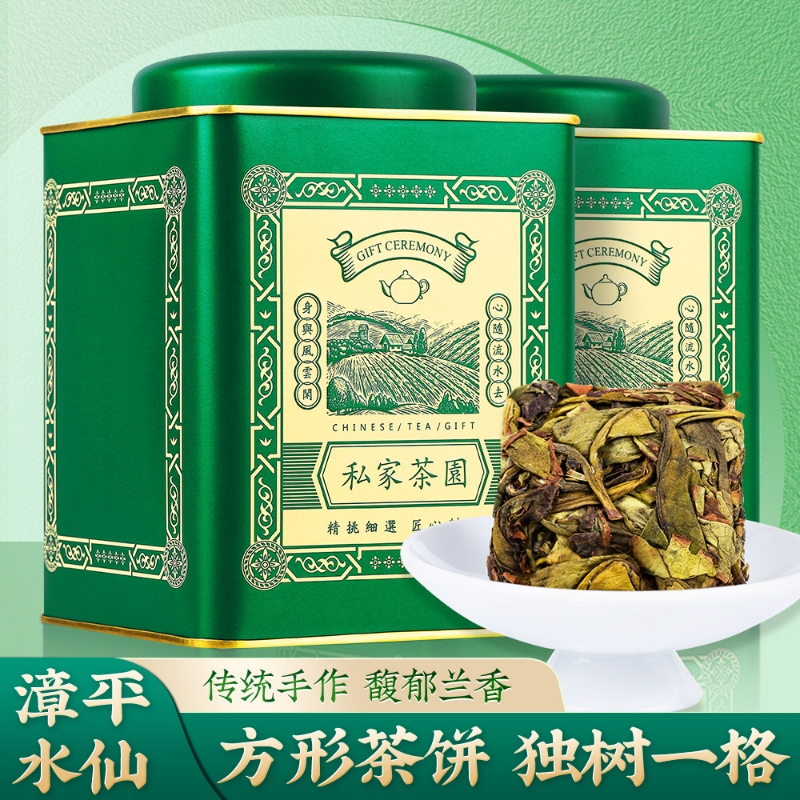 特级漳平水仙茶浓香型兰花香罐装