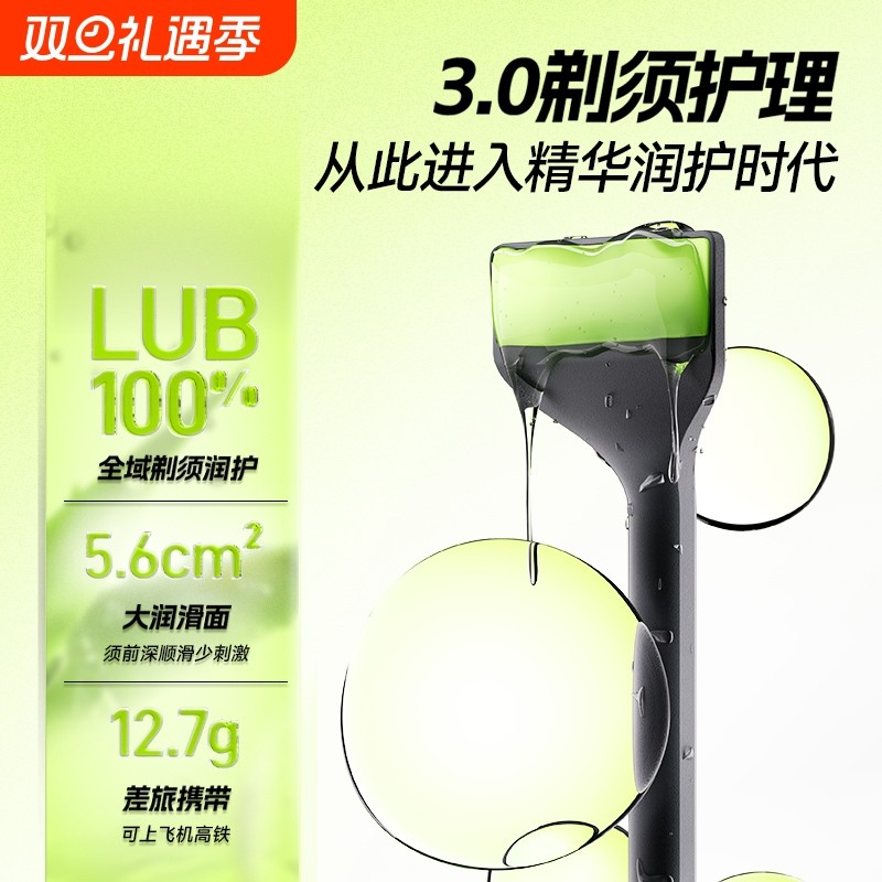 英吉利男士剃须润滑棒泡沫软化胡须刮胡膏便携装剃须膏手动须泡