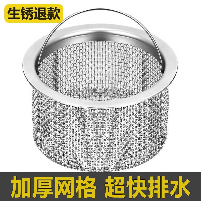 厨房水槽垃圾过滤网洗碗水池304不锈钢下水道防堵提笼通用残渣