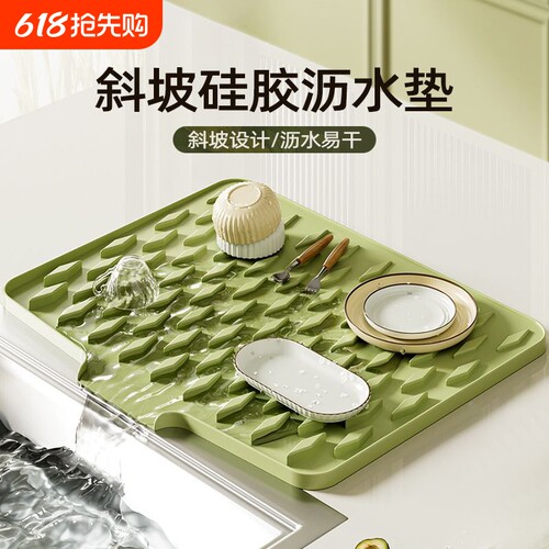 水槽沥水垫硅胶导流式厨房果蔬碗碟滤水干燥垫家用台面斜坡排水垫