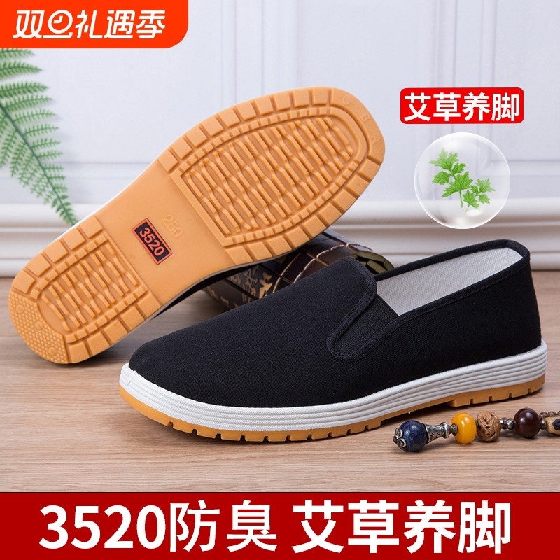 3520老北京布鞋男款夏季工作休闲一脚蹬中老年布鞋防滑防臭耐磨