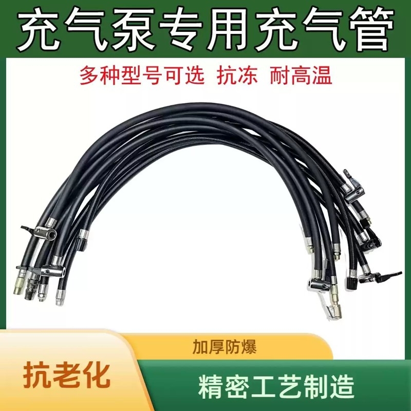 车载充气泵气管加厚防爆充气管子电动打气筒配件橡胶管纱布编织管