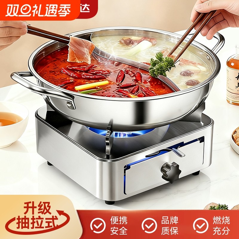 荣事达便携酒精炉小火锅家用高端干锅炉子专用不锈钢锅仔底座固体