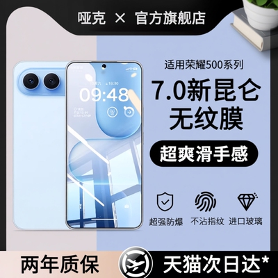 7.0防爆膜哑克适用荣耀500Pro钢化膜500手机膜HONOR400全屏膜400proGTpro全覆盖防摔保护膜护眼高清增透不沾