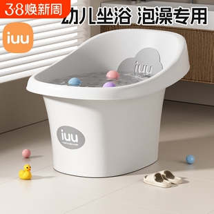 iuu宝宝泡澡桶儿童洗澡桶可坐躺加大婴幼儿浴盆家用沐浴桶保温