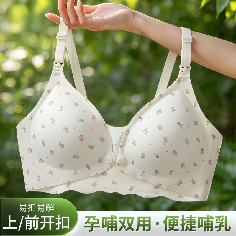 碎花哺乳内衣聚拢防下垂薄款收副乳产后喂奶专用孕妇固定杯胸罩女