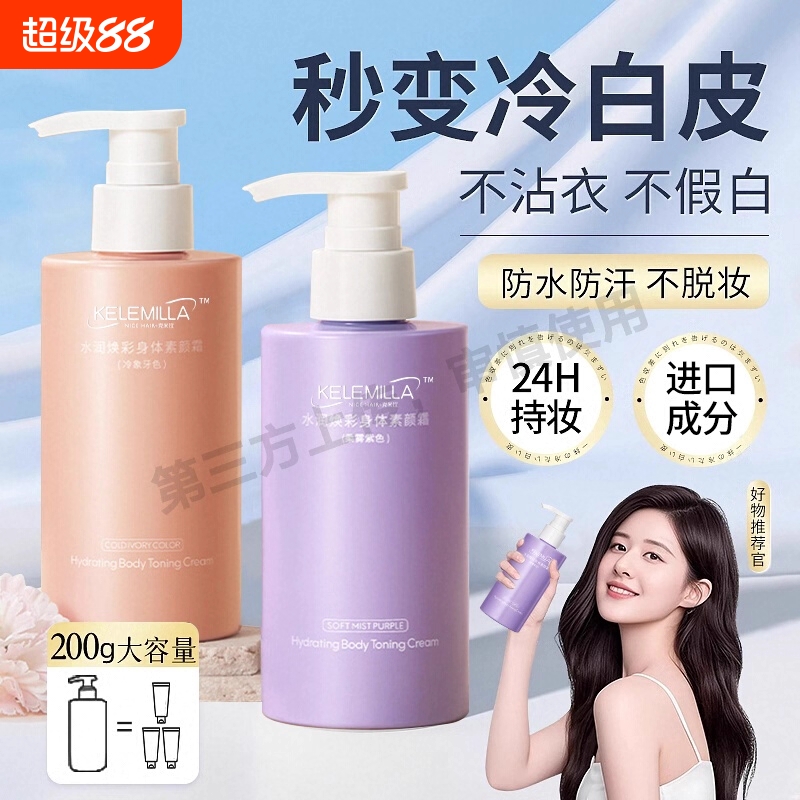 懒人身体素颜霜美全身脸部脖子学生党嫩白防晒隔离遮瑕三合一正3