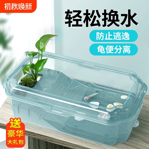 乌龟饲养缸特大号生态造景懒人家用防双层晒台乌龟缸养龟换水豪华