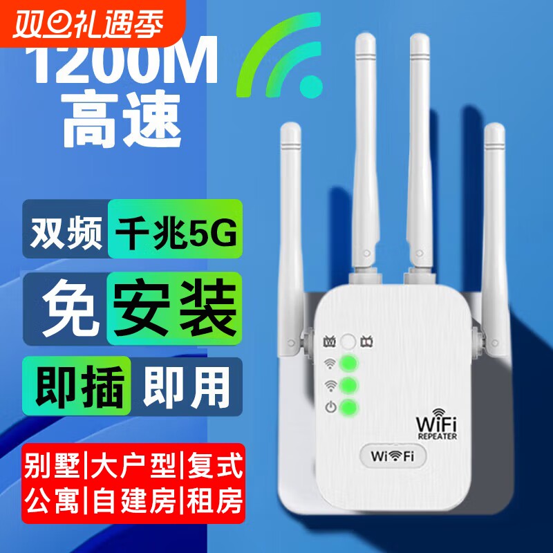wifi信号放大器增强网络5g