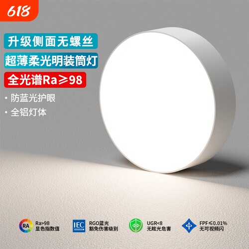 小吸顶灯超薄明装筒灯圆形led吊顶灯过道灯入户走廊客厅射灯玄关