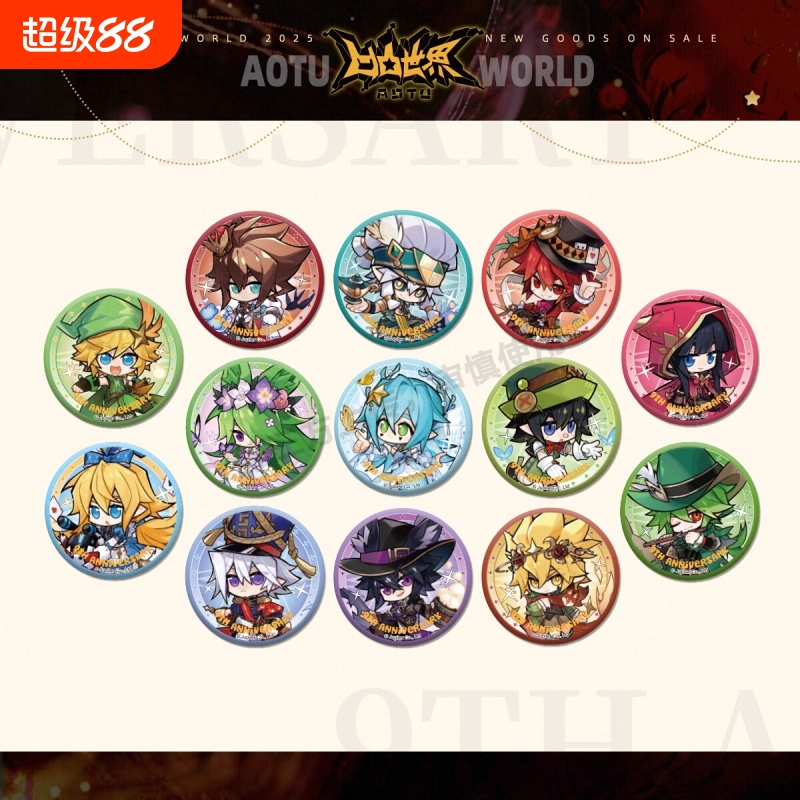 【九周年限定】七创社凹凸世界官方周边童话系列Q版角色58mm