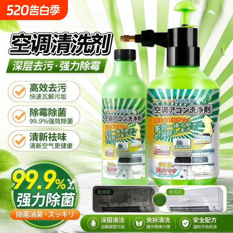 空调清洗剂工具全套免拆洗泡沫家用挂内机清洁专用消毒神器喷壶