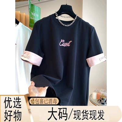 胖妹妹200斤大码小众别致纯棉撞色短袖上衣女夏季宽松显瘦遮肉T恤