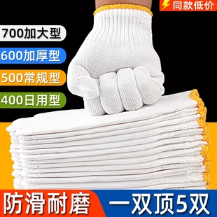 劳动防护手套尼龙点胶防滑工地用耐磨批发棉线棉纱车间搬运手指