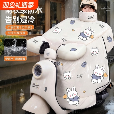 防雨膜电动车挡风被冬季加绒加厚电瓶保暖防水四季通用骑车防风