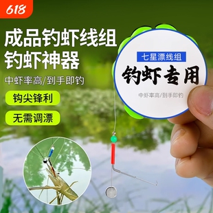 虾钩钓虾专用钩线组双钩钓河虾青虾小龙虾神器钓虾杆装备夜光溪流