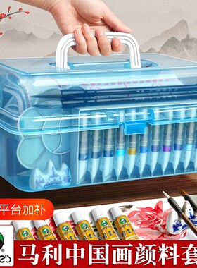 马利牌国画颜料套装12/24色中国画毛笔工具套装12ml水墨画工笔材料儿童小学生初学者专用旗舰入门藤黄赭石