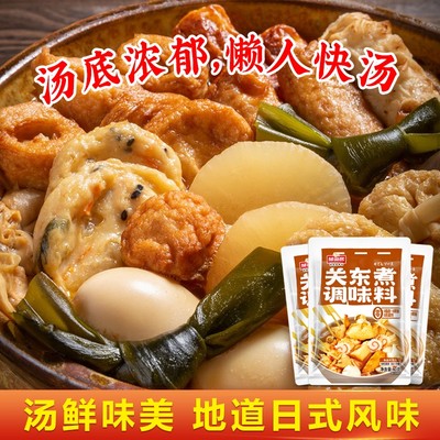 味仙居关东煮袋装河南关东煮