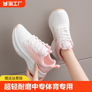 品牌运动鞋女新款2024夏季网面跑步鞋时尚体育软底女鞋耐磨休闲鞋