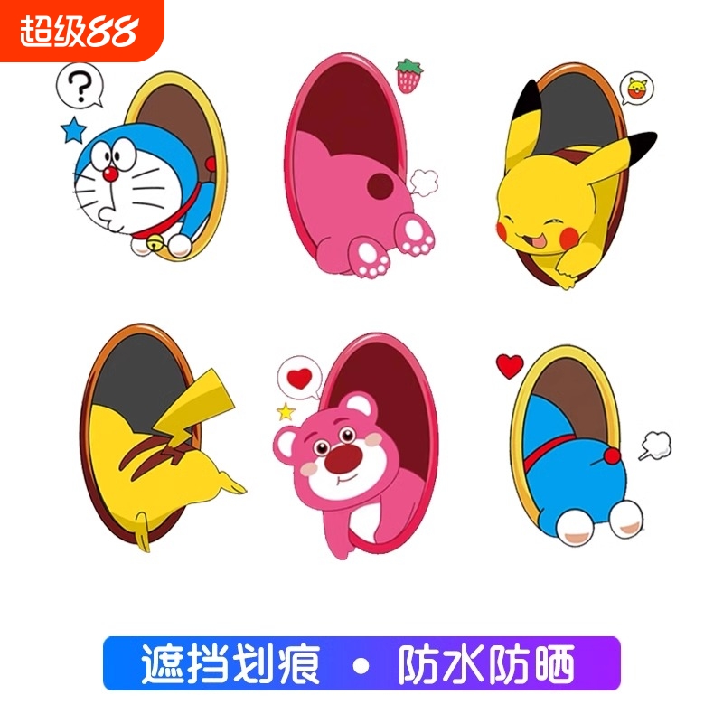 汽车划痕遮挡贴画保险杠时空洞卡通可爱创意刮痕贴电动摩托车贴纸