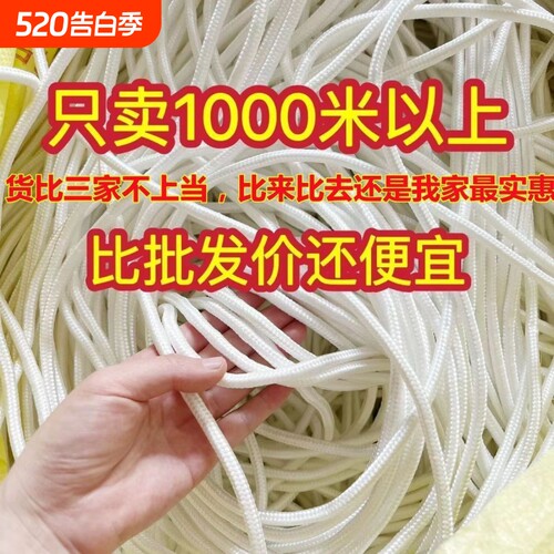 绳子尼龙编织绳捆绑绳包芯绳防晒耐用耐磨棚绳遮阳绳打包结实捆扎
