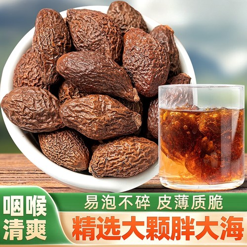 胖大海中药材正品官方旗舰店泡水喝中药材干果罗汉果甘草咽润炎喉