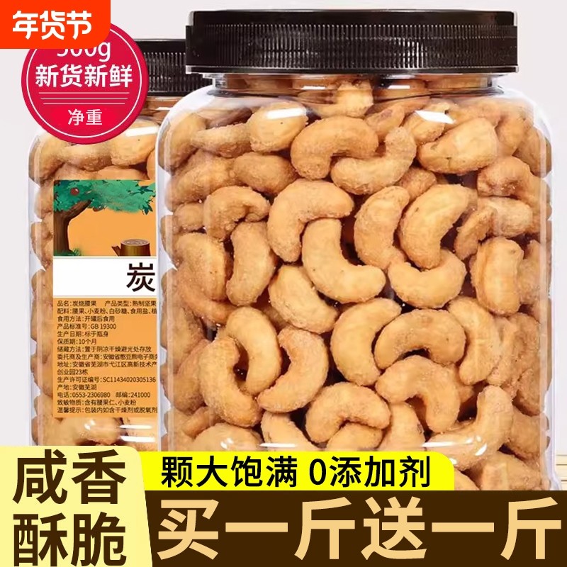 炭烧腰果500克越南带紫衣腰果仁官方旗舰店休闲过年干果零食送礼,零食/坚果/特产,腰果,淘宝优惠券,粉丝福利购,淘宝优惠卷