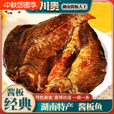 小川贵湖南南县益阳香辣酱板鳊鱼