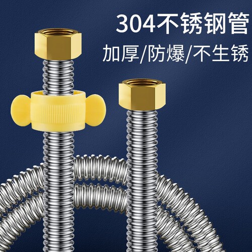 304不锈钢波纹管热水器出进水管软管马桶高压防爆金属连接