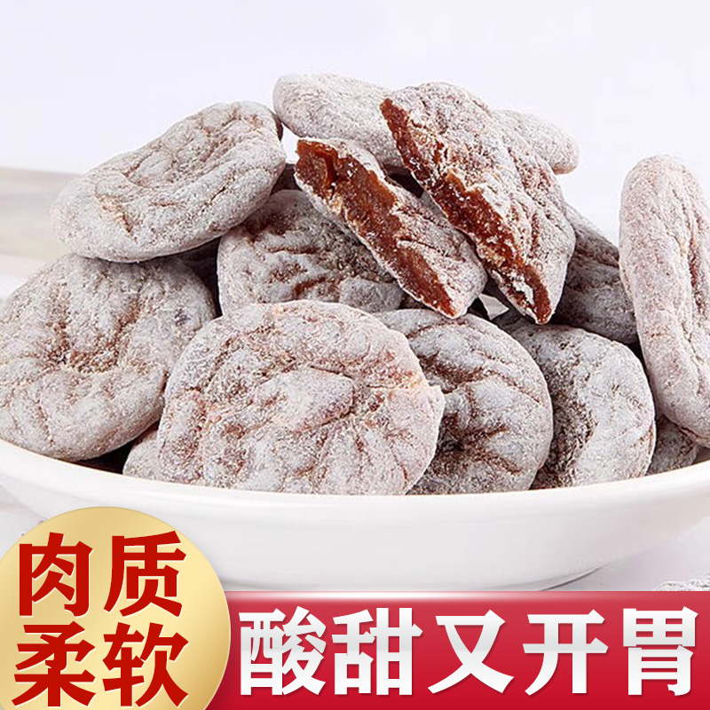 无核陈皮梅饼蜜饯果干孕妇酸甜话梅肉青梅干原味梅子果脯匠心零食