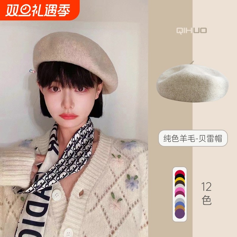 【HOT】秋冬羊毛贝雷帽女日系画家帽复古文艺气质冬季蓓蕾帽子百