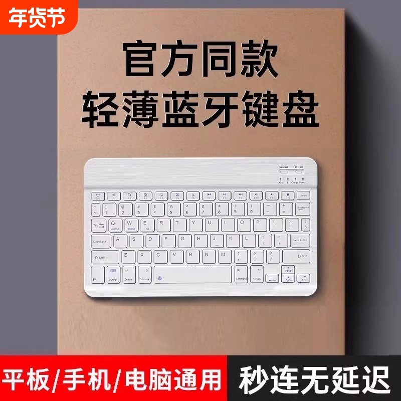 无线蓝牙键盘鼠标套装平板笔记本台式电脑手机专用便携静音可充电办公打字适用苹果ipad小米华为matepad超薄