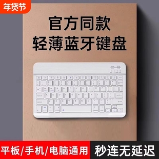 无线蓝牙键盘鼠标套装平板笔记本台式电脑手机专用便携静音可充电办公打字适用苹果ipad小米华为matepad超薄